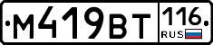 %D0%9C419%D0%92%D0%A2116