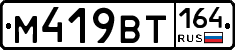 %D0%9C419%D0%92%D0%A2164