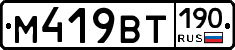 %D0%9C419%D0%92%D0%A2190