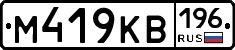 %D0%9C419%D0%9A%D0%92196