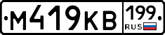 %D0%9C419%D0%9A%D0%92199