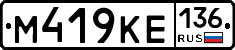 %D0%9C419%D0%9A%D0%95136