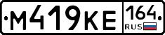 %D0%9C419%D0%9A%D0%95164