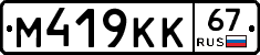 %D0%9C419%D0%9A%D0%9A67
