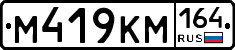%D0%9C419%D0%9A%D0%9C164