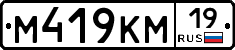 %D0%9C419%D0%9A%D0%9C19