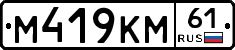 %D0%9C419%D0%9A%D0%9C61