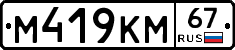 %D0%9C419%D0%9A%D0%9C67