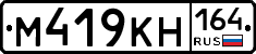 %D0%9C419%D0%9A%D0%9D164