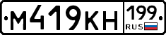 %D0%9C419%D0%9A%D0%9D199