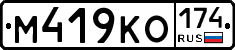 %D0%9C419%D0%9A%D0%9E174