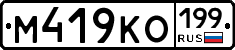 %D0%9C419%D0%9A%D0%9E199