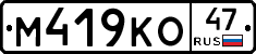 %D0%9C419%D0%9A%D0%9E47