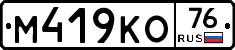 %D0%9C419%D0%9A%D0%9E76