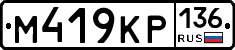 %D0%9C419%D0%9A%D0%A0136