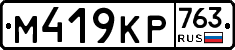 %D0%9C419%D0%9A%D0%A0763