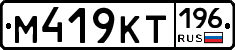 %D0%9C419%D0%9A%D0%A2196