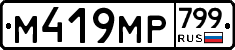 %D0%9C419%D0%9C%D0%A0799