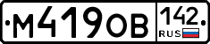 %D0%9C419%D0%9E%D0%92142