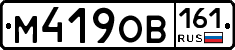 %D0%9C419%D0%9E%D0%92161