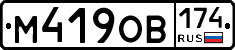 %D0%9C419%D0%9E%D0%92174