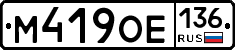 %D0%9C419%D0%9E%D0%95136