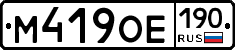 %D0%9C419%D0%9E%D0%95190