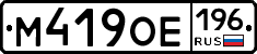 %D0%9C419%D0%9E%D0%95196
