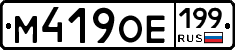 %D0%9C419%D0%9E%D0%95199