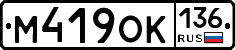 %D0%9C419%D0%9E%D0%9A136