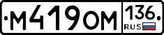 %D0%9C419%D0%9E%D0%9C136