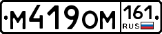 %D0%9C419%D0%9E%D0%9C161