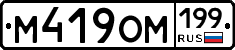 %D0%9C419%D0%9E%D0%9C199