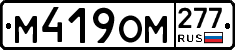 %D0%9C419%D0%9E%D0%9C277