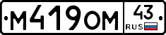 %D0%9C419%D0%9E%D0%9C43