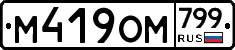 %D0%9C419%D0%9E%D0%9C799