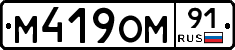 %D0%9C419%D0%9E%D0%9C91