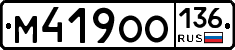 %D0%9C419%D0%9E%D0%9E136
