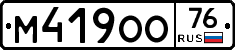 %D0%9C419%D0%9E%D0%9E76