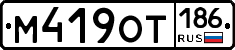 %D0%9C419%D0%9E%D0%A2186