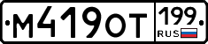 %D0%9C419%D0%9E%D0%A2199