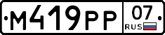 %D0%9C419%D0%A0%D0%A007