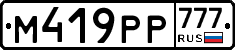 %D0%9C419%D0%A0%D0%A0777