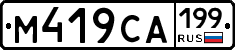 %D0%9C419%D0%A1%D0%90199