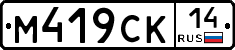 %D0%9C419%D0%A1%D0%9A14