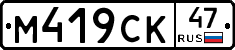 %D0%9C419%D0%A1%D0%9A47