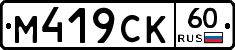 %D0%9C419%D0%A1%D0%9A60
