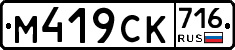 %D0%9C419%D0%A1%D0%9A716