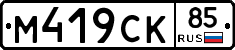%D0%9C419%D0%A1%D0%9A85