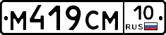 %D0%9C419%D0%A1%D0%9C10